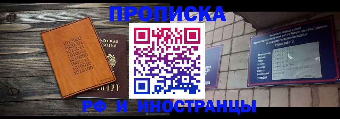 найти адрес прописки в Хилке