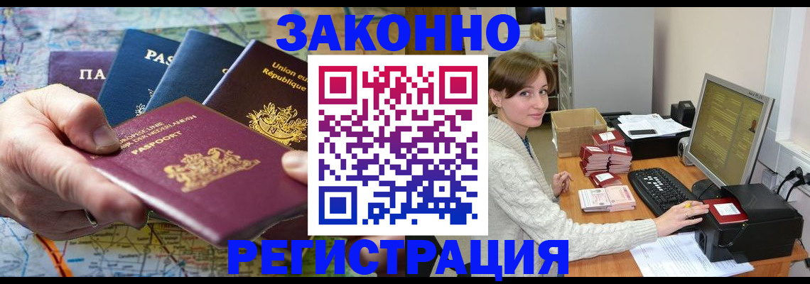 прописка для школы в Хилке